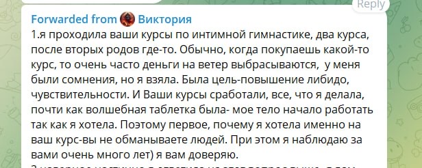 Отзыв ученицы школы «Вагимагия»