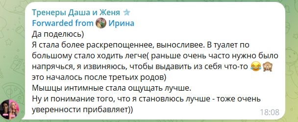 Отзыв ученицы школы «Вагимагия»