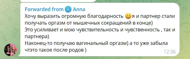 Отзыв ученицы школы «Вагимагия»