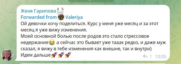 Отзыв ученицы школы «Вагимагия»