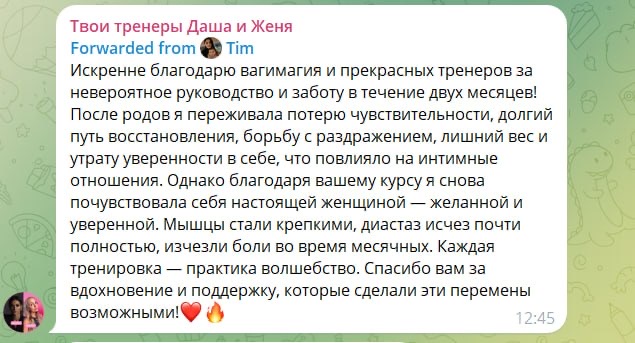 Отзыв ученицы школы «Вагимагия»