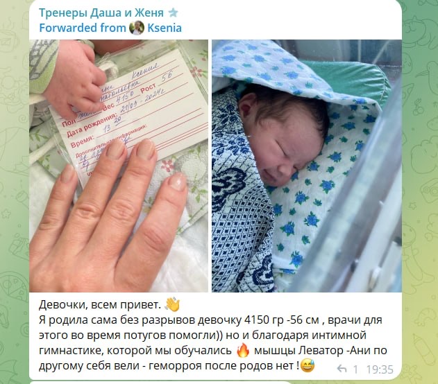 Отзыв ученицы школы «Вагимагия»