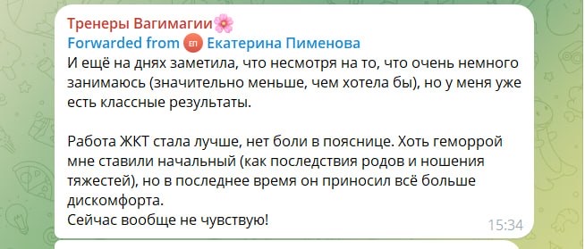 Отзыв ученицы школы «Вагимагия»