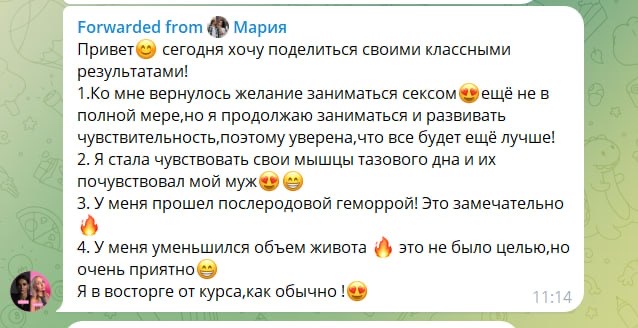Отзыв ученицы школы «Вагимагия»